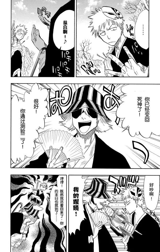 第64话 从黑暗中归来17