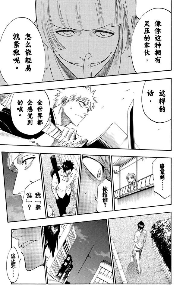 第184话 嘘14