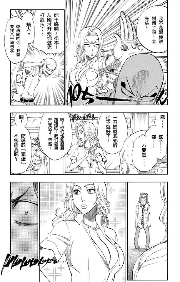 第197话 逼近的危险2