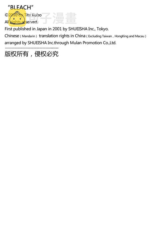 第192话 征服者3[被猎杀的女祭司]19