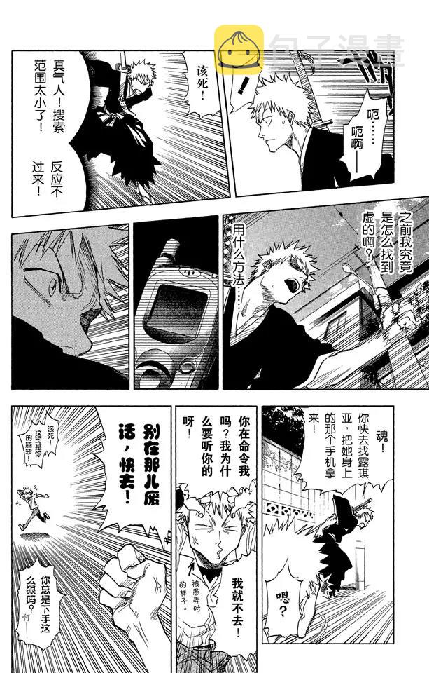 第37话 渡过鲁比孔河15