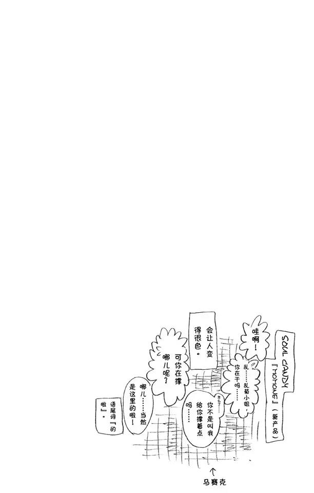 第221话 吞噬世界的尽头19