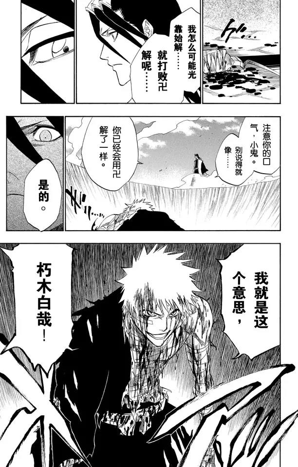 第161话 撕裂天空18