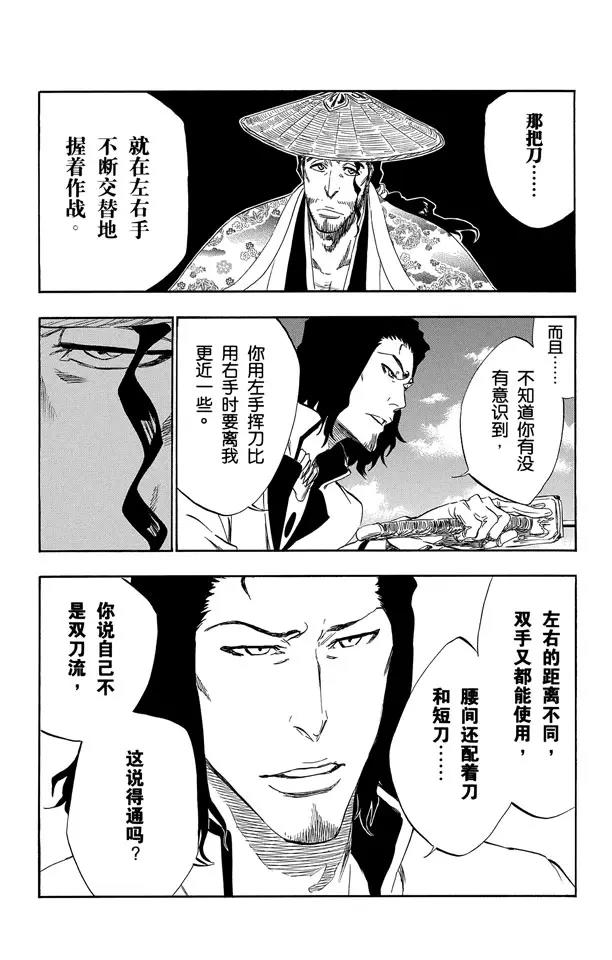 第335话 混兽神5