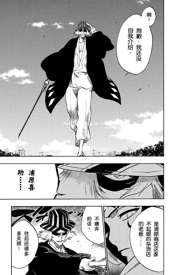 第233话 侵袭者12