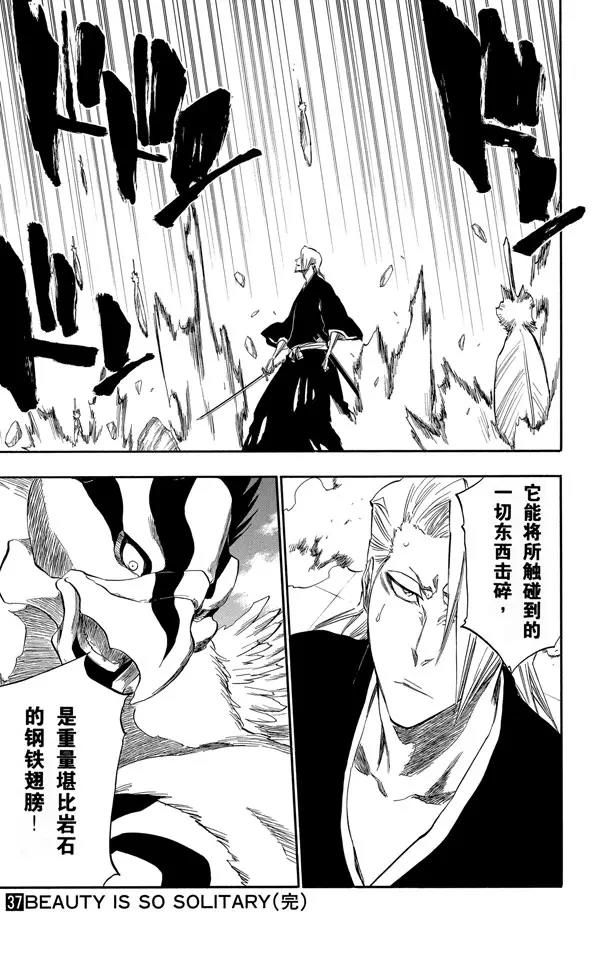 第322话 玫瑰下的誓言18