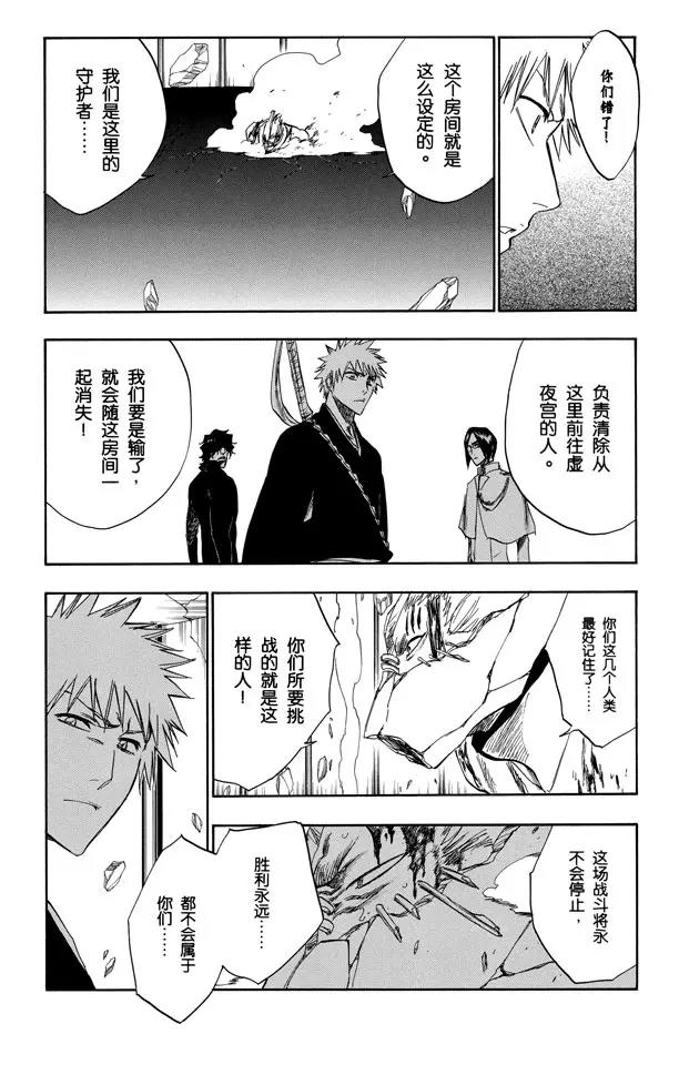 第244话 生於恐惧3