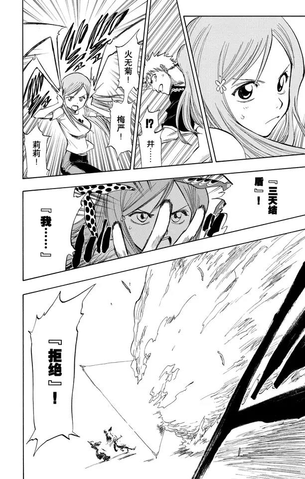 第71话 入侵者17