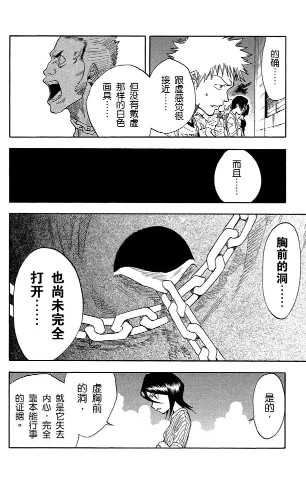 第28话 共鸣的徵兆9