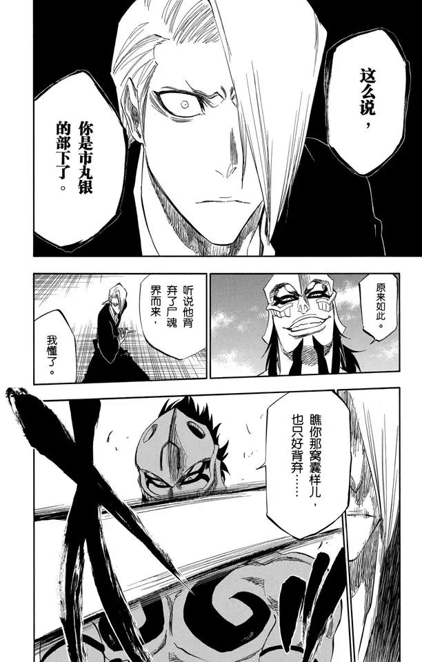第319话 蚂蚁与龙17