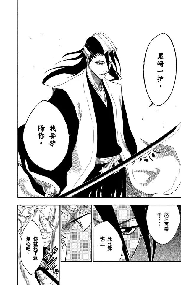 第153话 空洞的对话5