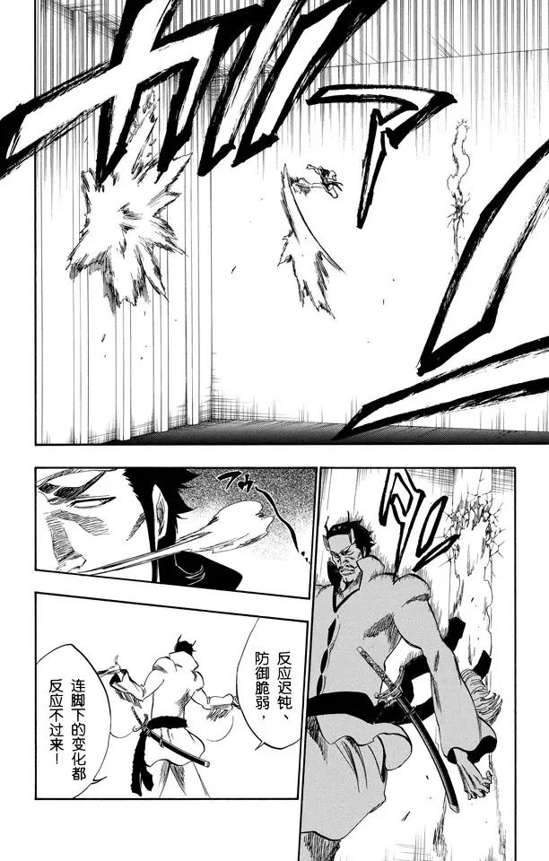 第251话 男爵的讲座第1节7