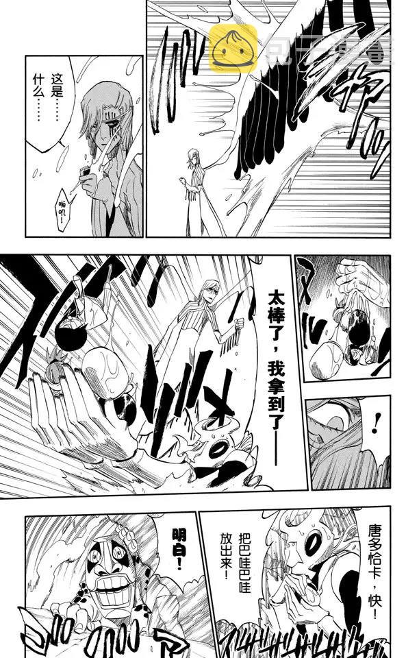 第295话 最後使命10