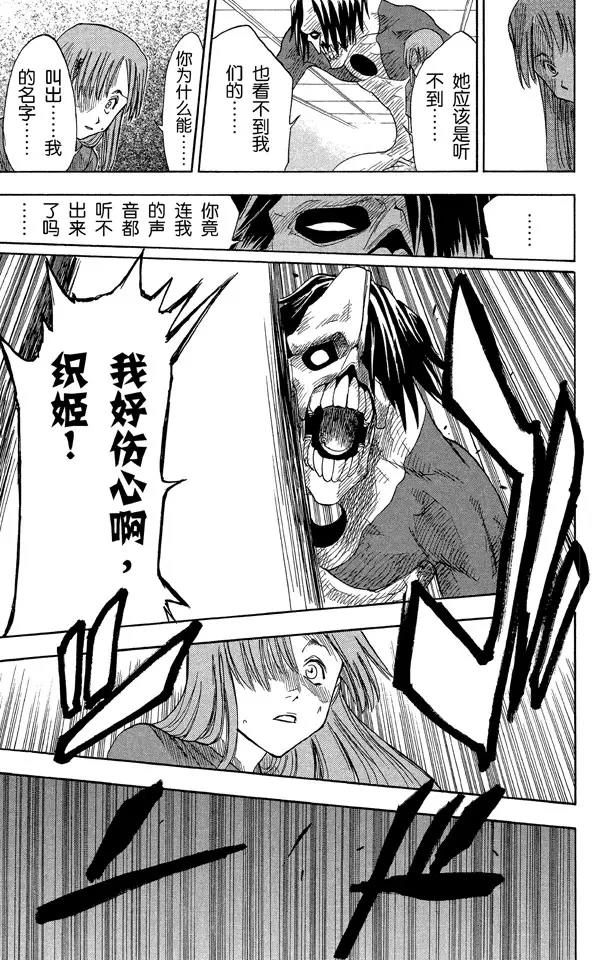 第4话 爲什麽要吃它？16