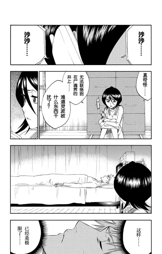 第237话 再见，无忧时光6