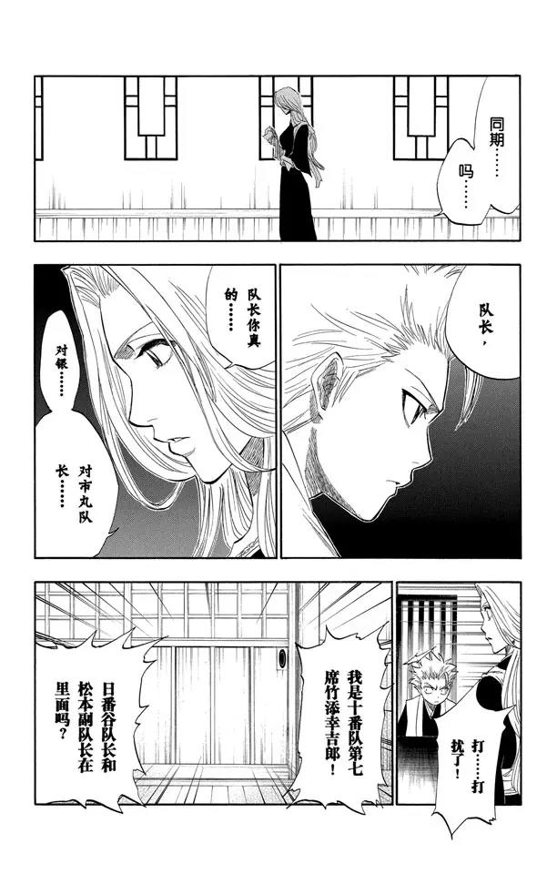第129话 嫌疑[因爲暗杀]3