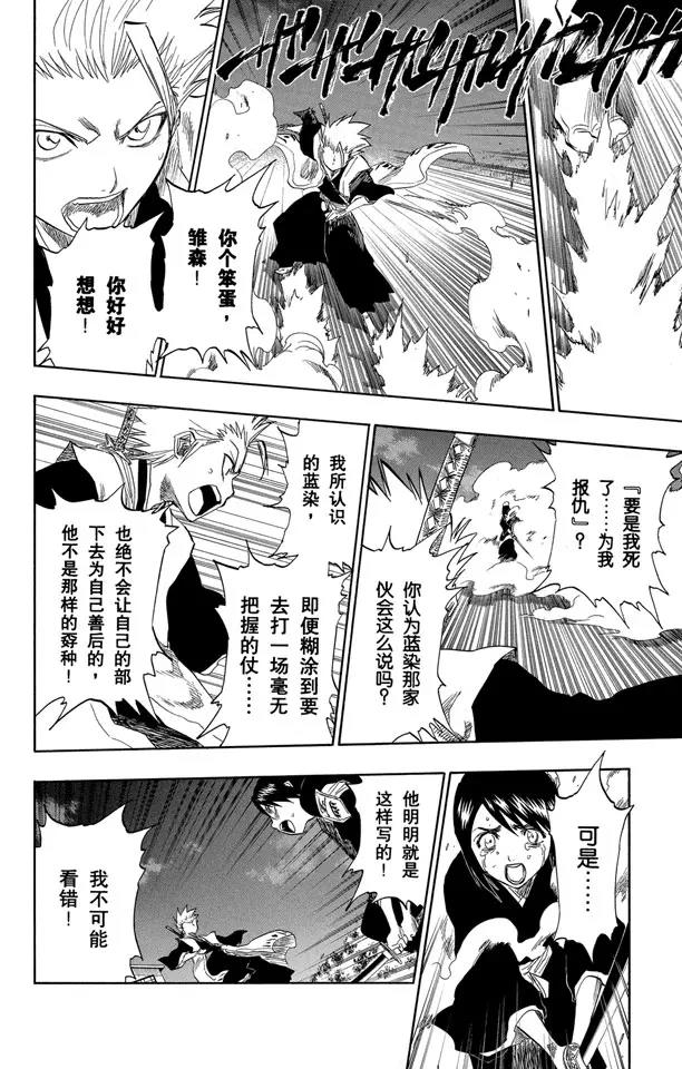 第131话 真正的遗愿13