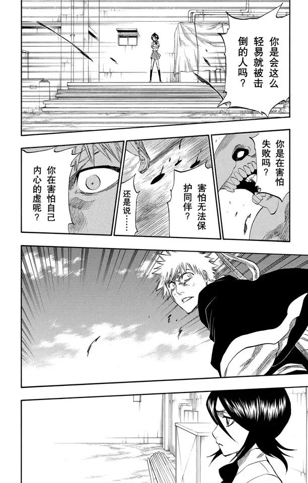第196话 击垮石圈11