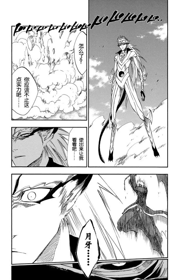 第281话 爆发的嚣音16