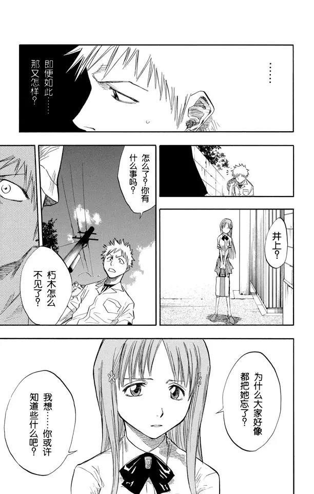 第58话 空白10