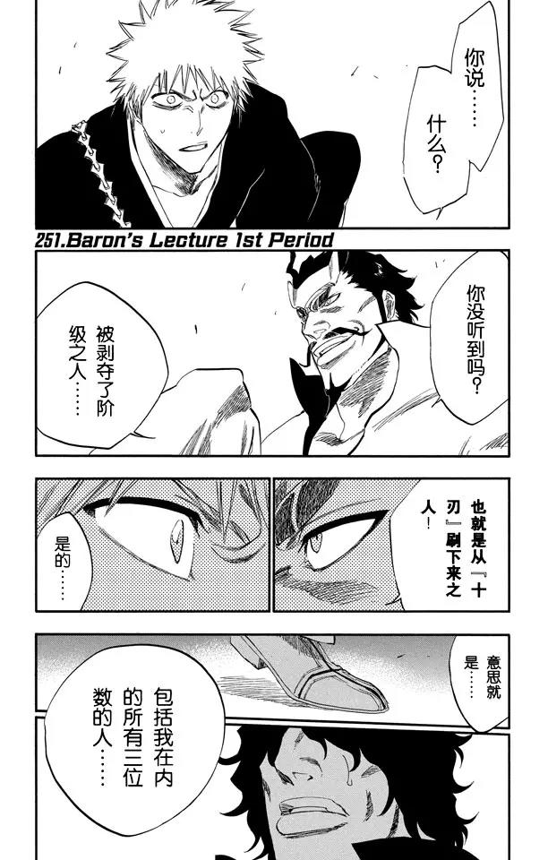 第251话 男爵的讲座第1节0