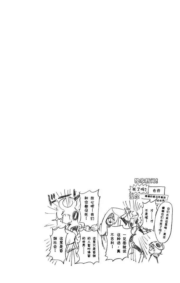第303话 科学怪人之间的对决19