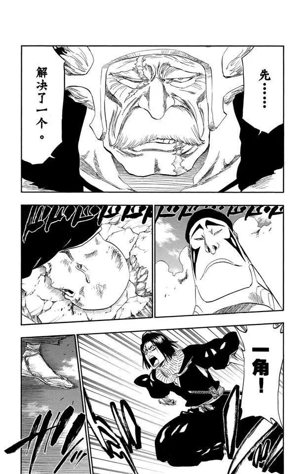 第326话 打倒怪物3