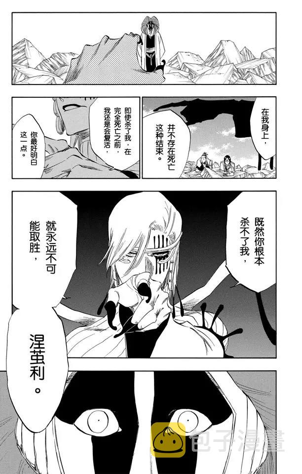 第305话 凤凰涅盘2