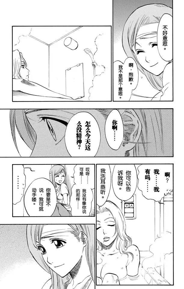 第199话 丑陋6