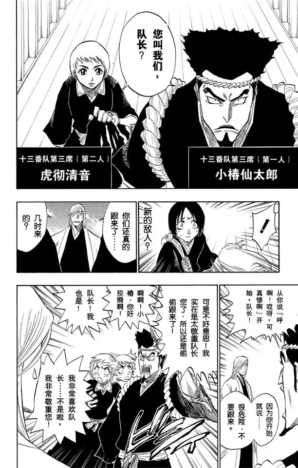 第119话 月亮的秘密7