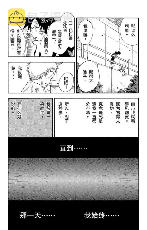 第19话 雨中的回忆6