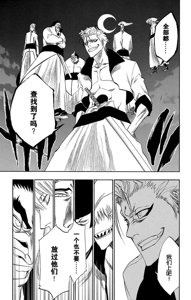 第200话 锤击之夜4