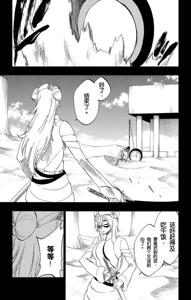 第294话 如果你称我爲野兽，我便如暴风般杀了你4