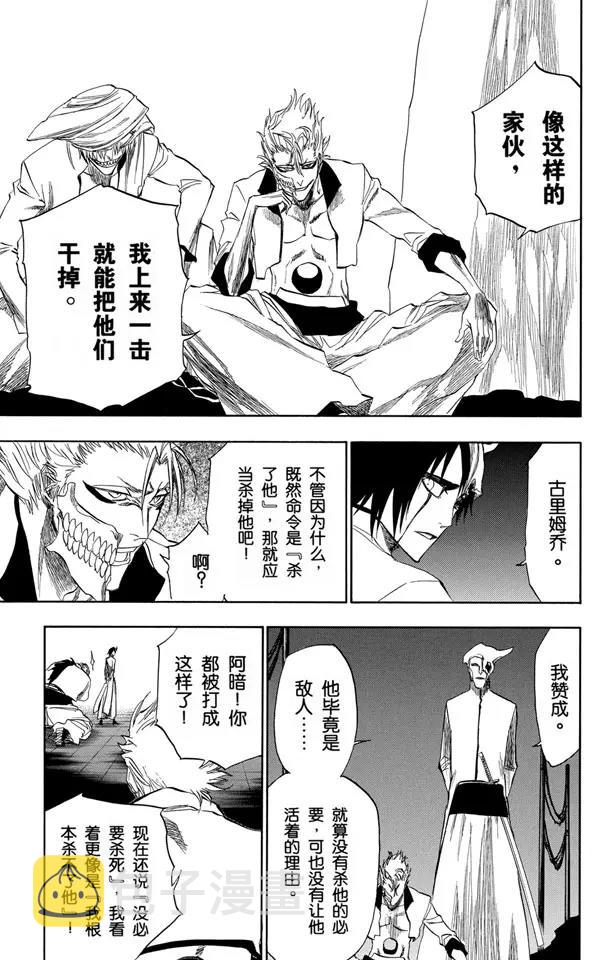 第198话 冰冷得不协调10
