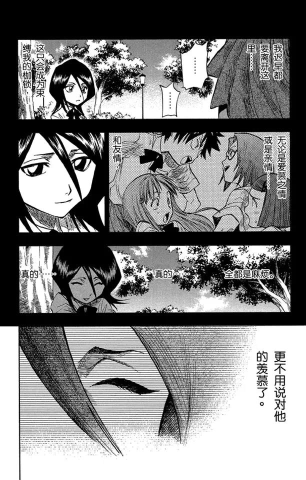 第52话 无用的感情7