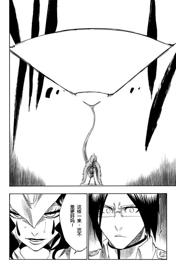 第258话 划破灵魂之物11