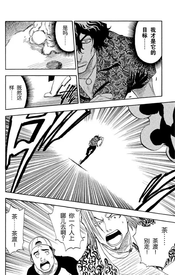 第38话 决意13