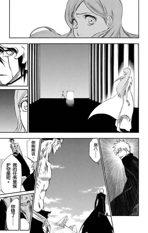 第315话 死亡进行曲16