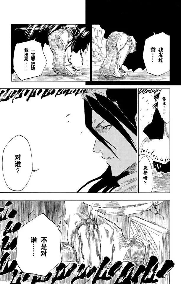 第143话 燃烧的灵魂18