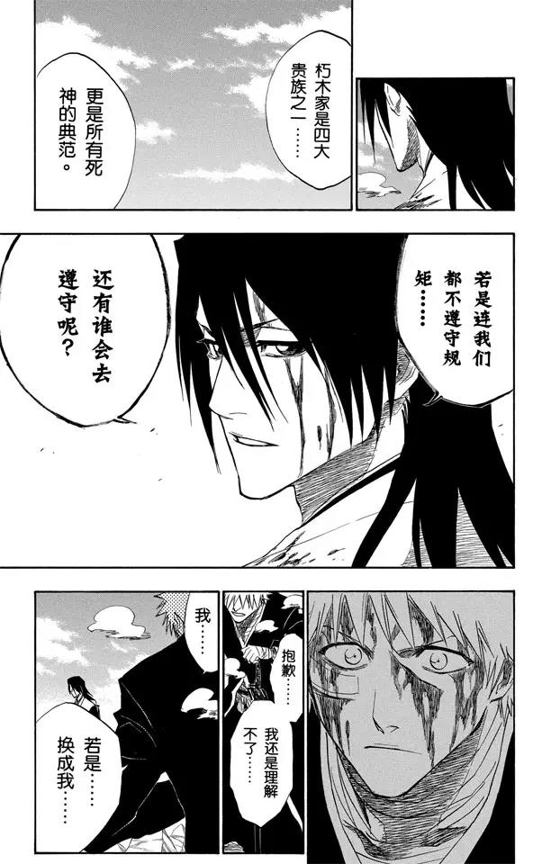 第167话 墓室般的房间8