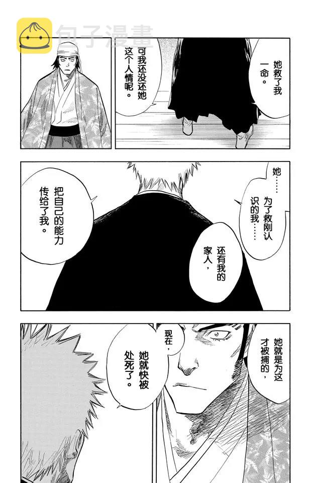 第81话 十二乐坊10