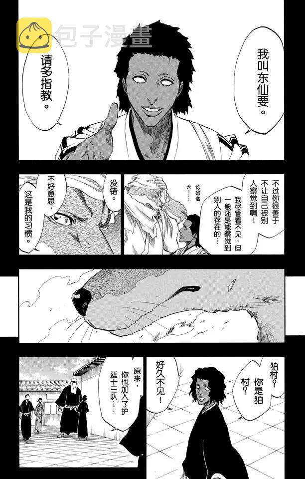 第176话 催眠的终结8[贯穿]2