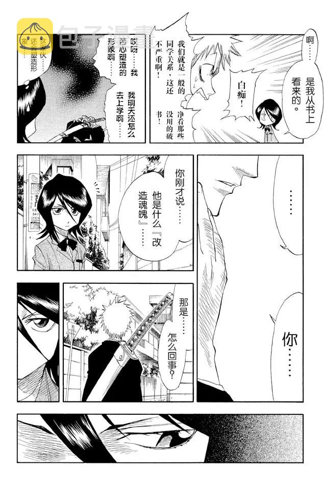 第15话 大跳跃，震撼人心7