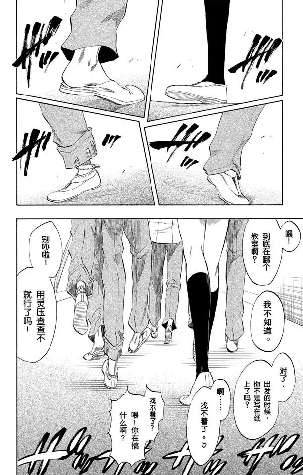 第195话 死神&amp;草莓[重奏]9