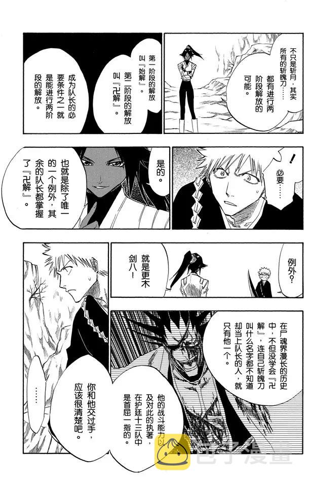第120话 与手榴弹握手8