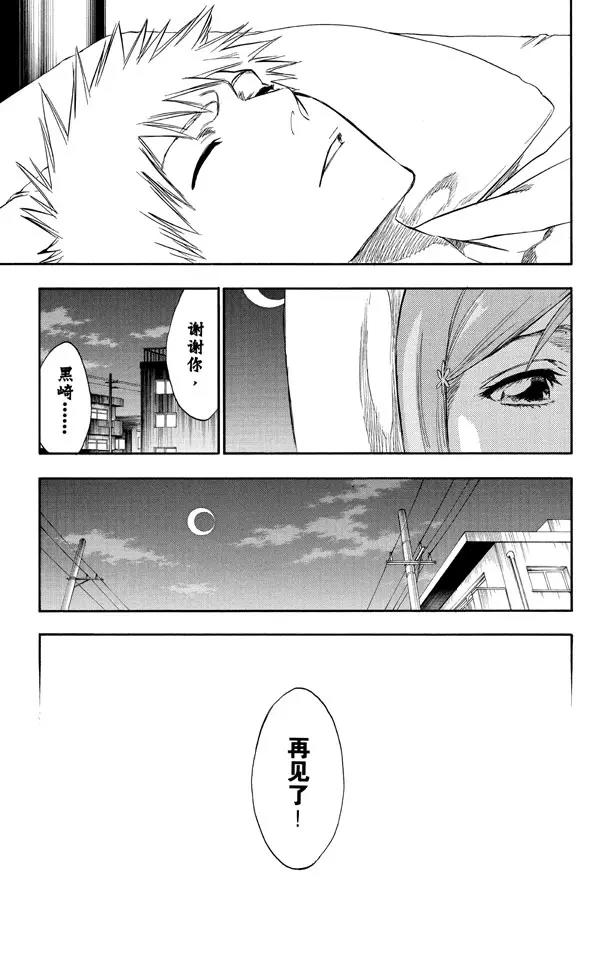 第237话 再见，无忧时光18