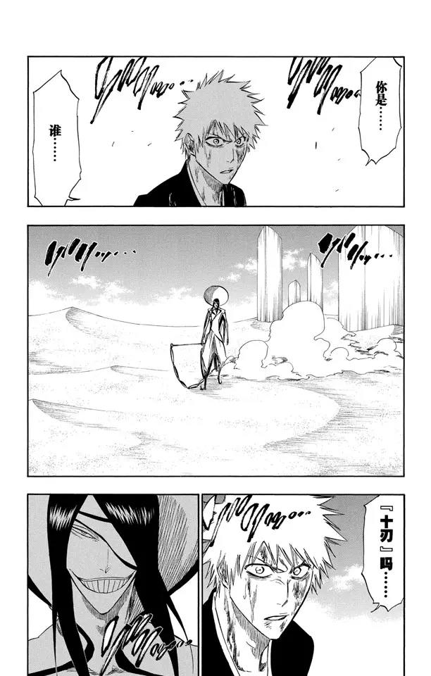第287话 在你死之前都不会忘记7