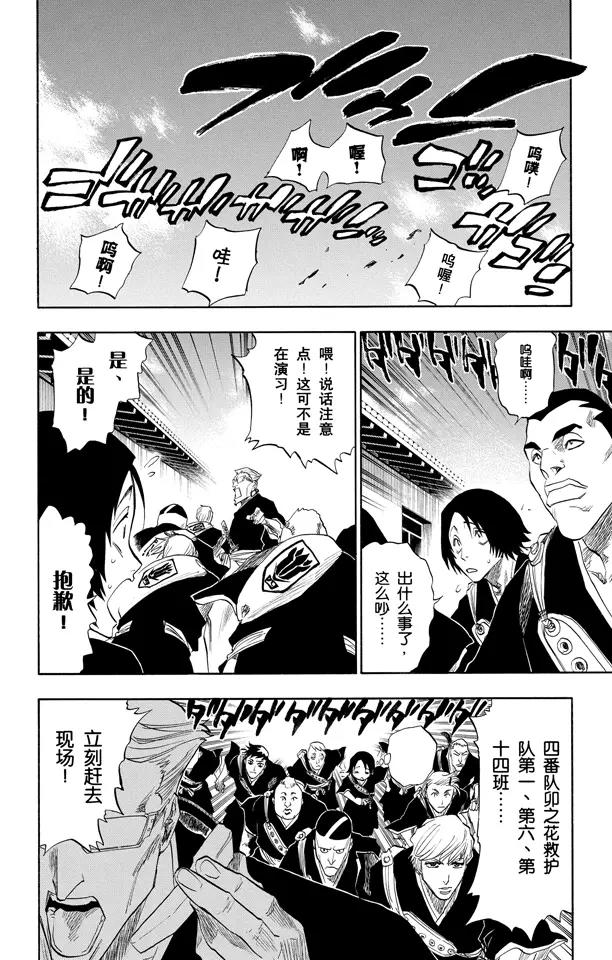 第92话 很精彩！但要永别了！[重奏]15