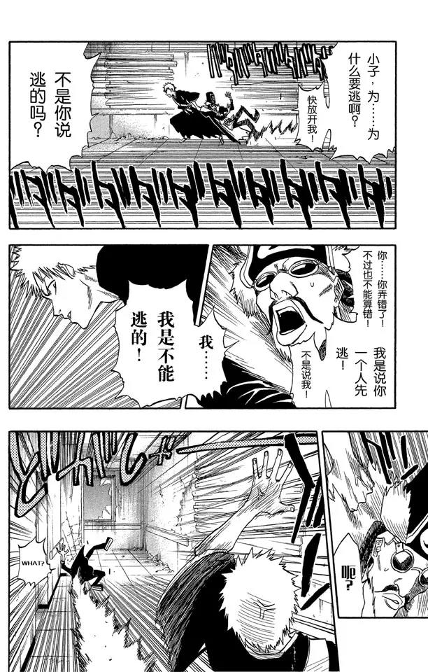 第31话 英雄能拯救你7