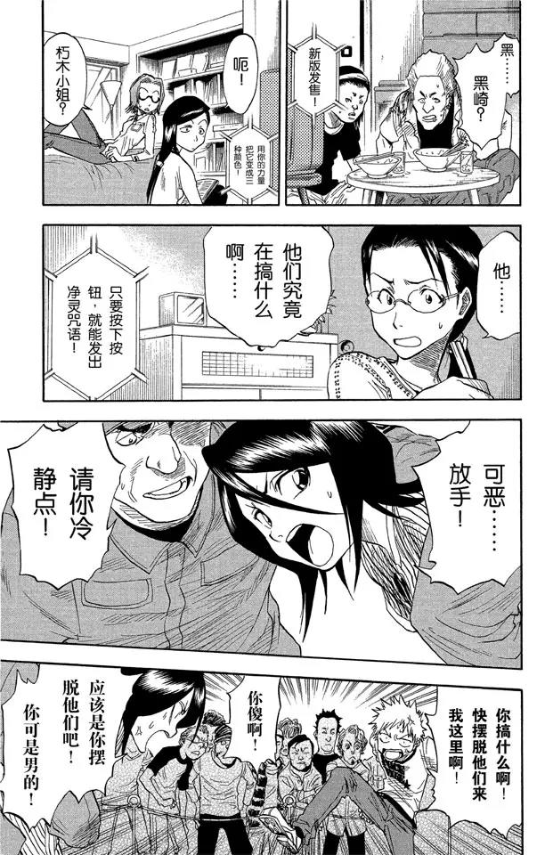 第29话 阻止那个蠢货！8